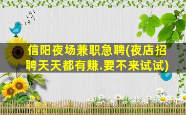 成都KTV招聘
