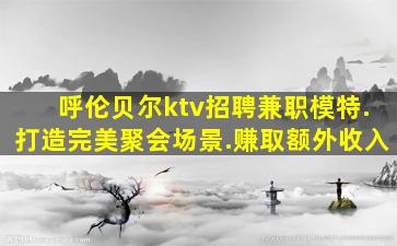 宜昌酒吧招聘