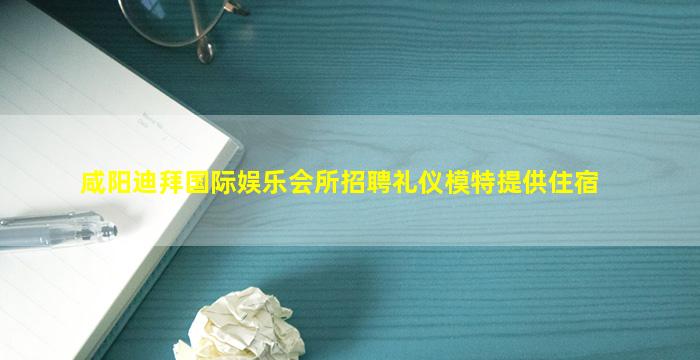 汕头KTV招聘