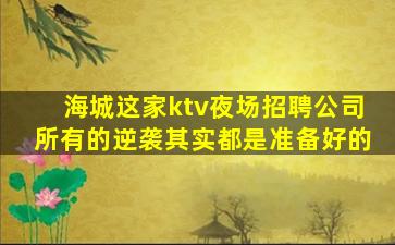江西夜总会招聘